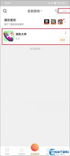 悟空游戏厅手机版