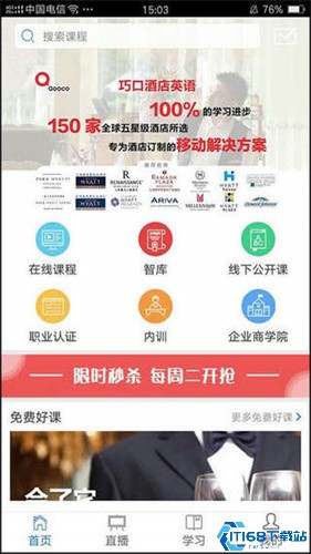 先之云课堂