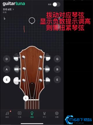 GuitarTuna