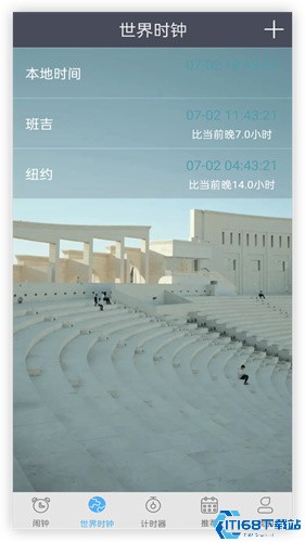 每日闹钟