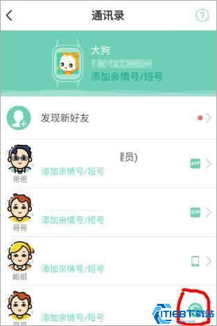 小天才电话手表