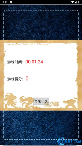 俄罗斯方块免费版