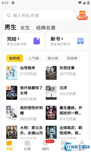 趣读书免费小说