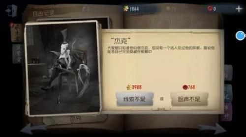 第五人格内测版