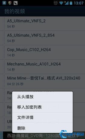 QQ影音安卓版