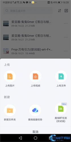 123云盘