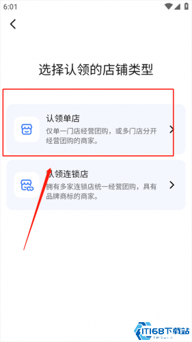 抖音来客商家版