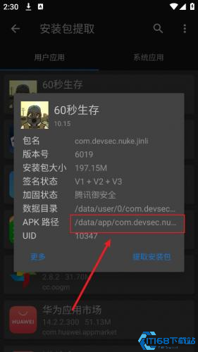 MT文件管理器
