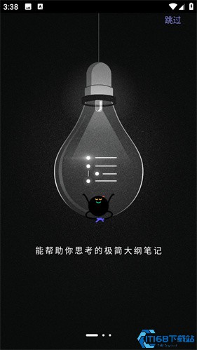 幕布思维导图