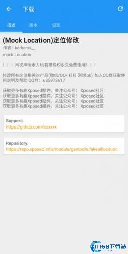 Xposed框架