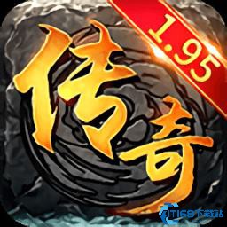 1.95传奇手游