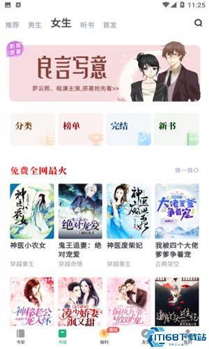 书旗小说免费版
