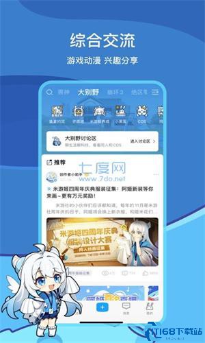 米游社