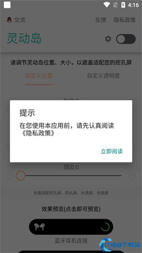 万象灵动岛