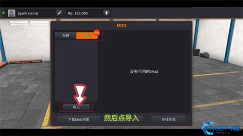印尼巴士模拟器