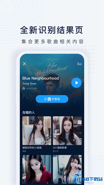 浮浮雷达听歌识曲