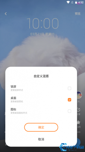 VIVO手机主题