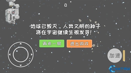 地球模拟器