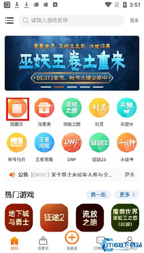 DD373游戏交易平台
