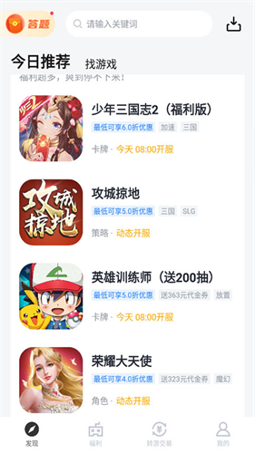 果盘手游平台