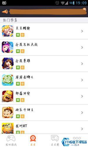 叉叉游戏盒子