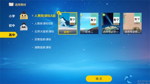 欧拉数理化