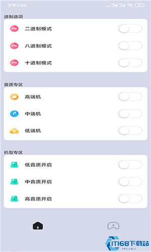 画质大师120帧免费版