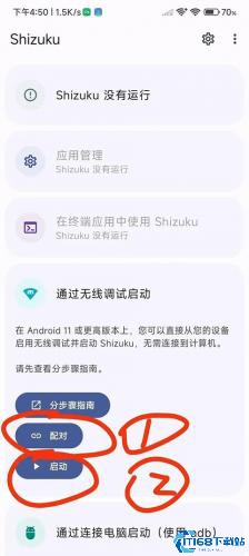 爱玩机工具箱最新版