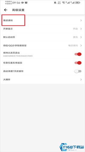 IT之家鸿蒙版