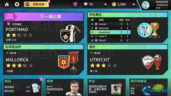 梦幻足球联盟2024