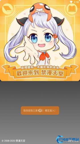 JM漫画