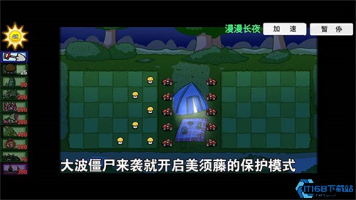 植物大战僵尸宅宅萝卜