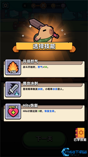 卡皮巴拉go
