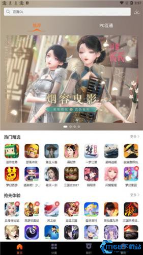 360游戏大厅手机版