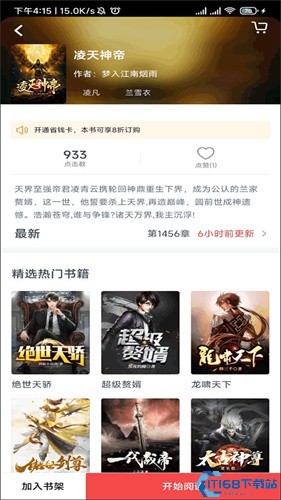 点众小说