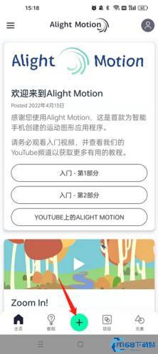 Alight Motion凉笙版
