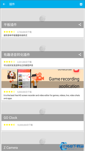 go输入法
