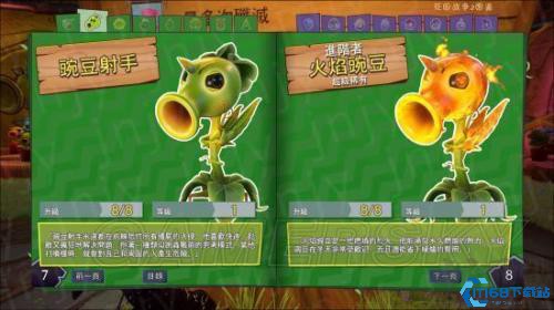 植物大战僵尸花园战争