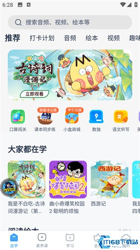 小盒学习