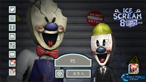 恐怖冰激凌8