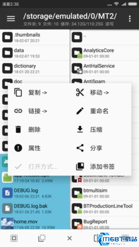 MT管理器安装包