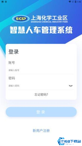 智慧人车