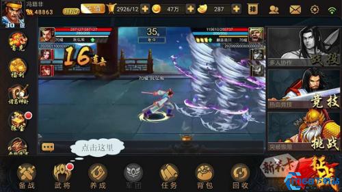 三国战纪街机手机版