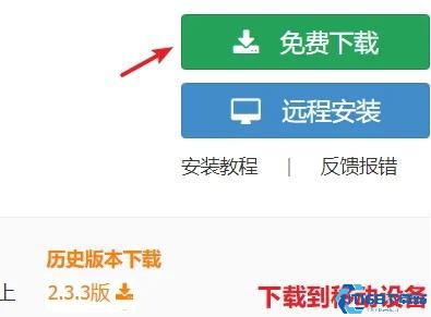 小鹰直播电视版