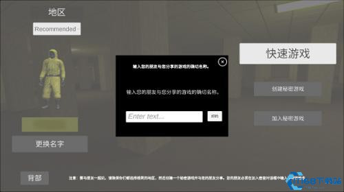 深入后室2.0版本