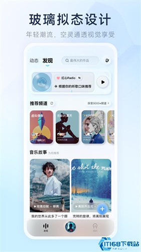 酷狗概念版旧版本