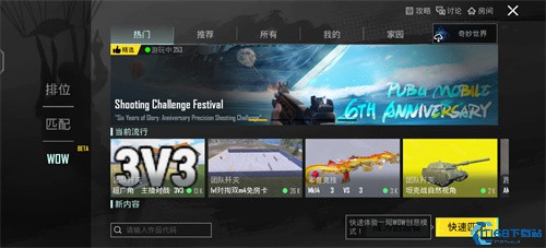 PUBGMOBILE最新版本