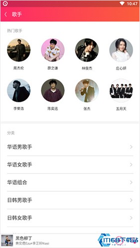 爱听音乐