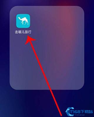 火车票入口