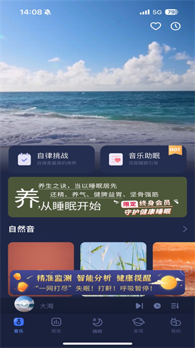 蜗牛睡眠